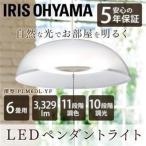 ペンダントライト 6畳 LED 天井照明 おしゃれ 調色 アイリスオーヤマ 深型 ライト 洋風 メタルサーキットシリーズ PLM6DL-YF