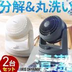 [まとめ買い500円OFFクーポン] サーキュレーター 扇風機 小型 リビング おしゃれ アイリスオーヤマ 静音 リモコン付き コンパクト 上下左右首振り