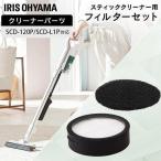  Cyclone палочка очиститель для фильтр CFTS72 Iris o-yama новый жизнь 