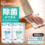  влажные салфетка алкоголь nonalcohol бутылка 100 листов устранение бактерий корпус устранение бактерий сиденье WTB-100A WTB-100N Iris o-yama бесплатная доставка 