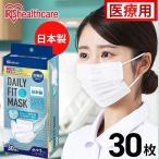 マスク 日本製 不織布 アイリスオーヤマ 不織布マスク 使い捨て 医療用マスク サージカルマスク 30枚 SPN-DNI30L