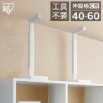  выдерживающий ... обивка палка мебель переворачивание предотвращение земля . меры выдерживающий . товары мебель полки переворачивание предотвращение эластичный палка мебель фиксация один человек жизнь новый жизнь Iris o-yamaKTTB-M *