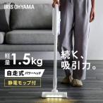 掃除機 コードレス ハンディクリーナー アイリスオーヤマ 軽量 強力吸引 充電式 スティッククリーナー 充電式サイクロンスティッククリーナー SCD-122PM-W