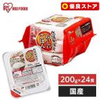パックご飯 200g 24食 レトルトごはん 米 パックごはん レトルトご飯 国産 アイリスオーヤマ 防災 備蓄 非常食 レンチンご飯 パック米 時短