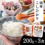 パックご飯 レトルトご飯 200g 大盛