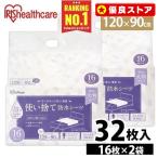 ショッピング防水シーツ 防水シーツ 介護 使い捨て おねしょシーツ 大判 介護用品 介護用防水シーツ アイリスオーヤマ シーツ 尿漏れ 布団 介護シーツ ミドルサイズ 32枚入り TS-M32