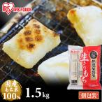  моти моти Iris o-yama1.5kg шт упаковка гладкий . моти порез . моти . моти сырой порез моти Новый год закуска низкотемпературный производства закон рис Iris f-z сырой .. моти *