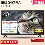 テレビ 液晶テレビ 40インチ 液晶テレビ 本体 2K液晶テレビ デジタル 40Ｖ型 LT-40D420B LT-40D420W ブラック ホワイト アイリスオーヤマ[OP] 新生活