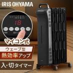 ショッピング電気ストーブ オイルヒーター 8畳 おしゃれ 節電 電気代 省エネ キャスター付 切タイマー チャイルドロック 電気ストーブ アイリスオーヤマ IWHD-1208M-B