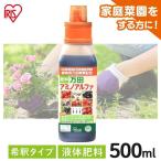 万田酵素 肥料 万田アミノアルファ 500ml アイリスオーヤマ 液体肥料 新生活