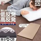 マットレスセミダブル高反発安い硬い...