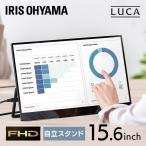 モバイルモニター ポータブルモニター モニター 軽量 薄型 非光沢 ILD-A1616MS-B ブラック アイリスオーヤマ