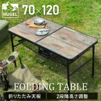 アウトドアテーブル テーブル キャンプ アウトドア 夏 キャンプ用品 テーブル フォールディングテーブル アイリスオーヤマ FOT-1200