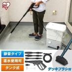 高圧洗浄機 家庭用 タンク式 コンパクト 洗車 アイリスオーヤマ 高圧洗浄 玄関周り ベランダ 高圧 清掃 ベランダセット SBT-512N