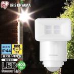 センサーライト LED 屋外 防犯 アイリスオーヤマ 乾電池式 パールホワイト LSL-B1SN-400 新生活