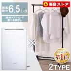 除湿機 コンプレッサー式 パワフル