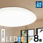 シーリングライト LED 8畳 おしゃれ 天井照明 調光 アイリスオーヤマ PZCE-208D