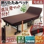 折りたたみベッド シングル ベッド