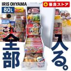 冷凍庫 スリム スリム冷凍庫 80L アイリス おしゃれ 省エネ 節電 コンパクト 一人暮らし IUSN-8B-HA/IUSN-8A-W ホワイト[OP]