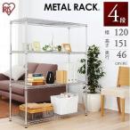  стальная стойка место хранения ширина 120 metal подставка 4 уровень Iris o-yama подставка metal steel полка полки место хранения подставка MR-1215J