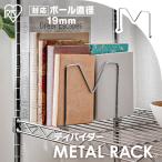 me провисание ni разделитель ширина 20.5cm и больше. полки доска . соответствует MM-18D Iris o-yama