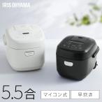 炊飯器 5合炊き 1人暮らし アイリスオーヤマ 家電 マイコン式 新生活 ジャー炊飯器 5.5合 RC-MD50-W 炊飯ジャー 一人暮らし