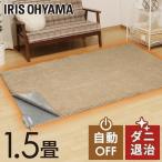 ショッピングホットカーペット ホットカーペット 1.5畳 本体 180×126cm おしゃれ 節電 省エネ ダニ退治 折り畳み 温度調節 自動切タイマー アイリスオーヤマ IHC-15-H