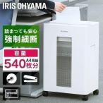 シュレッダー アイリスオーヤマ 電動 クロスカット 大型 18枚 CD対応 DVD対応 カード オフィス 自動 ホッチキス A4用紙 OF18J