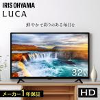 テレビ 32インチ 32型 