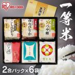 米 1.8kg 米 2合 6種 食べ比べセット ギフトBOX こしひかり ゆめぴりか つや姫 新之助 青天の霹靂 雪若丸 生鮮米 1.8kg （2合×6種）