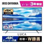 テレビ 50インチ 4K 50型 液晶テレビ チューナー内蔵 TV 新品 本体 4Kチューナー内蔵液晶テレビ アイリスオーヤマ ブラック 50XUB30【OP】