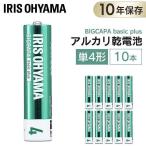  батарейка батарея одиночный 4 батарейка одиночный 4 батарейка одиночный 4 одиночный 4 форма 10 шт. комплект щелочь щелочные батарейки аккумулятор Iris o-yamaBIGCAPA basic+ LR03Bbp/10S[ почтовая доставка ]