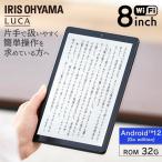 タブレット 8インチ android12 pc 本体 android アンドロイド 8インチタブレット タブレット本体 タブレットpc 新品アイリスオーヤマ TE082M2N1-B