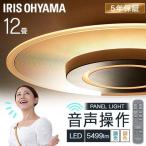 ショッピング節電 シーリングライト LED 12畳 LEDシーリングライト節電 導光板シーリングライト 音声操作 リモコン付き CEK-A12DLPV アイリスオーヤマ[B]