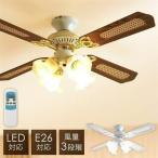 シーリングファンライト おしゃれ リモコン付 シーリングファン 節電 省エネ リビング ダイニング 4灯 ブラウン ILF4-RC-BR ILF4-RC-WH