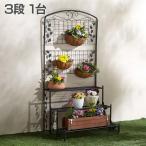 フェンス付フラワースタンド3段 1台 TAN-589 新生活