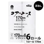 ショッピングトイレットペーパー シングル トイレットペーパー シングル 安い 芯なし コアユース 6ロール トイレットペーパー コアレストイレットペーパー 6ロール 春日製紙工業 (D) 新生活