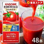 ショッピング野菜ジュース トマトジュース 無塩 カゴメ 食塩無添加 カゴメトマトジュース 200ml×48本 トマト ジュース まとめ買い