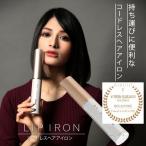 リップアイロン LIP IRON コードレスアイロン DS058 KINUJO ヘアアイロン ヘアーアイロン ストレートヘアアイロン(D)(B) 新生活