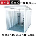 物置小屋自転車屋外収納サイクルハウ...