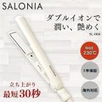 ヘアアイロン ストレート サロニア 24mm SALONIA ダブルイオンストレートアイロン SW SL-004SW (D)(B) 新生活