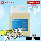 ショッピング洗濯洗剤 洗濯洗剤 洗剤 シャボン玉 スノール 液体タイプ 5L シャボン玉石鹸 (D) 新生活