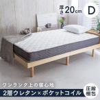  матрац двойной 2 слой уретан карман пружина матрац двойной белый 2U-PKTM-D Iris pra The День почитания пожилых людей подарок 