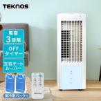 ショッピング冷風機 冷風扇  冷風機 効果 保冷剤 冷風扇風機 タワー型 TEKNOS リモコン付イオン冷風扇 タイマー付き 白 ホワイト TEKNOS 新生活