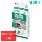  Scotty мокрый ti колодка устранение бактерий nonalcohol модель переносной 33 листов (D)