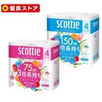 トイレットペーパー ダブル スコッティ フラワーパック 日本製紙クレシア 3倍長持ち ちり紙 長巻き トイレット4ロール 75m (D)