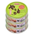  якитори ...... тест 3 жестяная банка shrink ho Tey f-z(D)