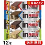 ショッピングプロテインバー inバー プロテイン ベイクドチョコ 抹茶 バニラ ベイクドビター 12本 プロテインバー まとめ買い 安い 12本セット 森永 inバープロテイン 森永製菓