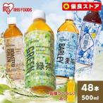 お茶 ペットボトル 500ml 48本 安い 緑茶 烏龍茶 ほうじ茶 ラベルレス ラベルあり りょくちゃ 国産茶葉 すっきり おいしい