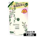 ショッピングさらさ さらさ 洗剤 洗濯洗剤 詰め替え 液体洗剤 液体 1.68kg P&G 液体 超ジャンボ 超特大 業務用 家庭用 大容量 詰め替え用 日用品 消耗品 (D)